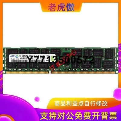 適用16G 2RX4 PC3L-10600R DDR3 1333 REG M393B2G70CB0-YH9記憶體