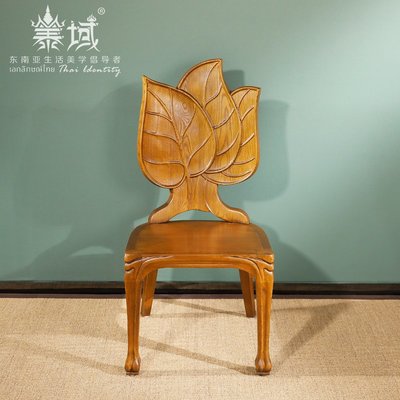 緣古珍藏 全實木樹葉餐椅 新中式茶椅設計師椅子泰式東南亞靠背椅家用