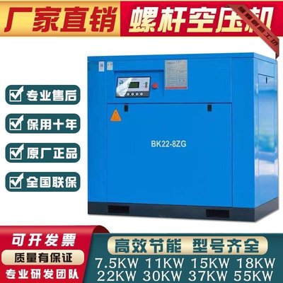 特賣-開山螺桿式空壓機永磁變頻大功率7.5/15KW工業級空氣壓縮機沖氣泵