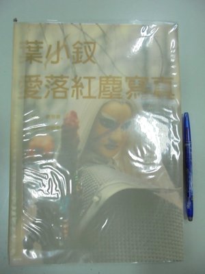 書皇8952：布袋戲 A7-2cd☆2000年初版『葉小釵愛落紅塵寫真』黃強華《霹靂新潮社》