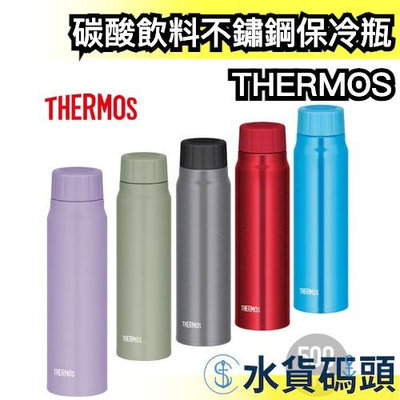 日本原裝 THERMOS 碳酸飲料不鏽鋼保冷瓶 FJK-500 保溫保冷瓶 真空斷熱 外出露營登山 運動 夏天消暑【水貨碼頭】