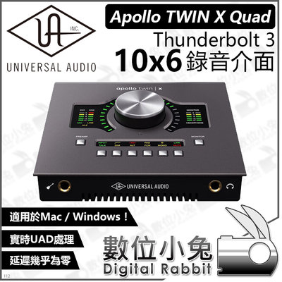 數位小兔Universal Audio Apollo TWIN X Quad Thunderbolt3 10x6錄音介面
