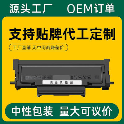 【現貨】熱賣適用奔圖P3370dn粉盒TO-405 M7106DN墨盒M6863FDN M720