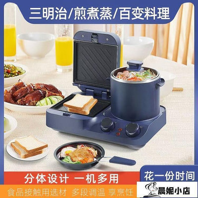 【現貨】110V多功能三明治機多士爐火鍋四合一早餐機烤面包機