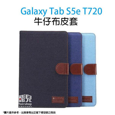 【飛兒】經典時尚！Galaxy Tab S5e T720 牛仔布皮套 支架皮套 平板套 平板保護殼 保護套 含卡袋 05