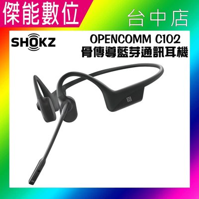 【下標升級最新款】Shokz C102 骨傳導藍牙通訊耳機【曜石黑】骨傳導 藍牙運動耳機 藍芽耳機 麥克風