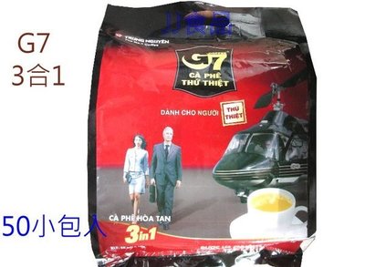 越南G7咖啡 3合1-沖泡即飲-G7越南咖啡袋裝-50小包裝-團購咖啡批發-JJ食品批發賣場