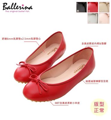 Ballerina芭蕾伶娜 夢幻芭蕾！小羊皮蝴蝶結柔軟豆豆鞋(紅) 36號 芭蕾舞鞋 娃娃鞋