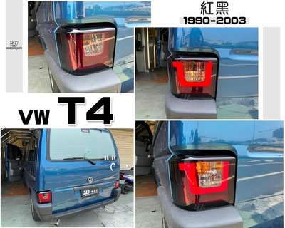 小傑車燈-全新 VW 福斯 T4 90 - 03 年 專用 紅白 紅黑 U型 光條 LED 尾燈 後燈