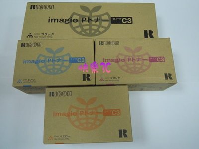 出清 RICOH 理光 原廠碳粉 C3 R2 3245C/3235C/C455/C355/C285/C246/C345