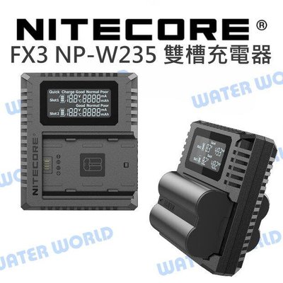 【中壢-水世界】奈特柯爾 NITECORE FX3 富士 NP-W235 USB雙槽 充電器 QC快充 雙電池充電器