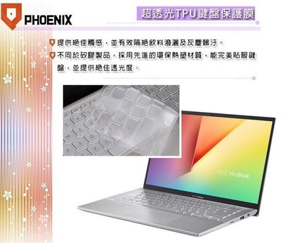 【PHOENIX】ASUS X420 X420F X420FA 專用 鍵盤膜 超透光 非矽膠 鍵盤保護