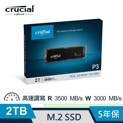 美光 Micron Crucial P3 2TB NVMe PCIe M.2 SSD【風和資訊】