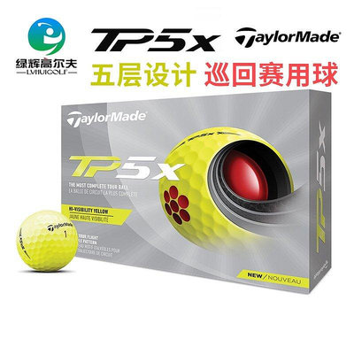 【精選好物】高爾夫球 Taylormade泰勒梅高爾夫球TP5 X/ TP5五層球比賽練習球 遠距離球