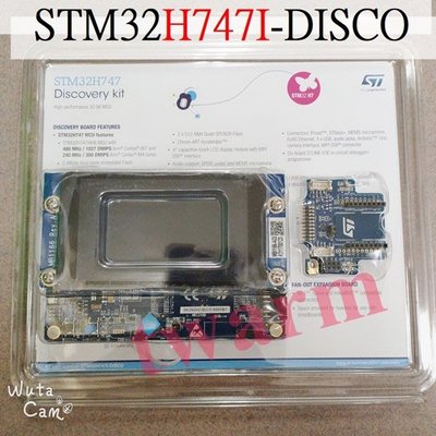 《德源科技》STM32H747I-DISCO 開發板，STM32H747XI LCD 轉接板