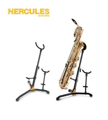 【現代樂器】全新Hercules 海克力斯 DS536B 上低音+中音/次中音薩克斯風二合一架