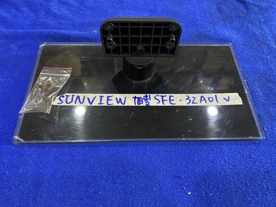 SUNVIEW 旭豐 SFE-32A01 腳架 腳座 底座 附螺絲 電視腳架 電視腳座 電視底座 拆機良品