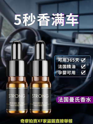 車載香水補充液高檔汽車用古龍車上精油持久淡香氛車內除味