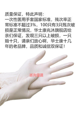 精品手套一次性乳膠手套無菌外科橡膠防疫護實驗檢查手套獨立包裝