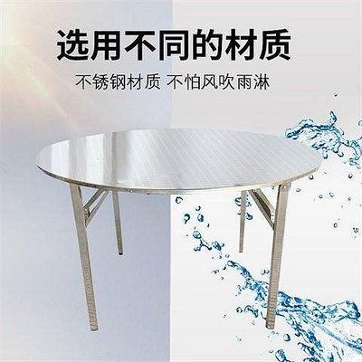 不銹鋼折疊桌子304廚房家用餐桌簡約書桌吃飯台娛樂餐飲耐加厚