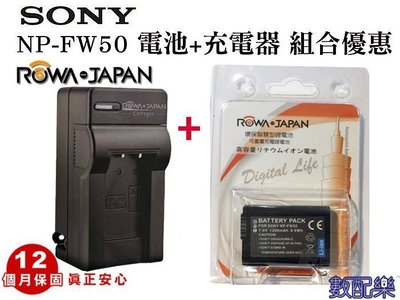 數配樂 ROWA SONY NP-W50 FW50 電池 + 充電器 A6000 RX10 NEX-5RL A6300