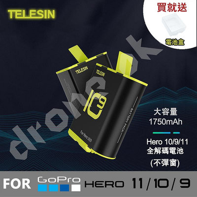 【TELESIN】GoPro Hero 9／10／ 11全解碼電池（買就送電池盒）【空拍小舖 Drone Skins】