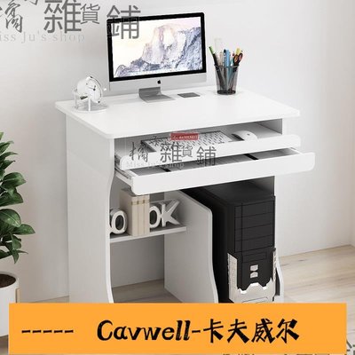 Cavwell-簡易電腦桌小書桌簡約70cm桌子臺式家用小戶型迷你電腦桌子經濟型☊☊▦▦-可開統編
