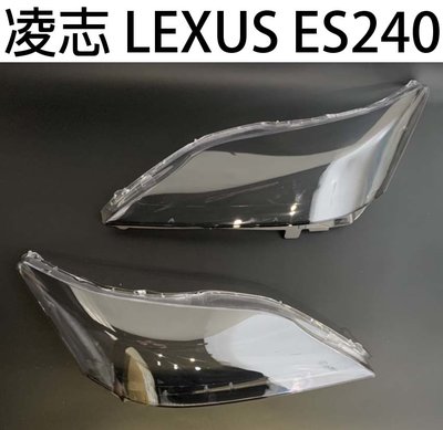 LEXUS凌志汽車專用大燈燈殼 燈罩凌志 LEXUS ES240 10-12年 適用 車款皆可詢問