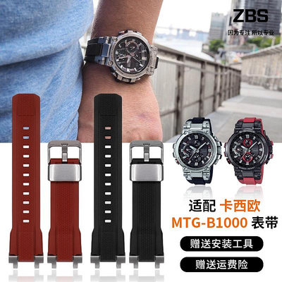 適配g-shock卡西歐MTG-B1000 G1000系列手錶改裝配件矽膠手錶帶男
