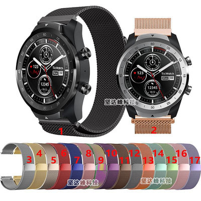 Ticwatch Pro手錶金屬米蘭尼斯錶帶磁吸鋼帶ticwatch 2020 2021
