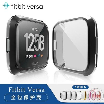熱銷 團購 限時推薦-Fitbit Versa智能手表電鍍保護殼  Lite款全包邊框軟膠防摔保護套--