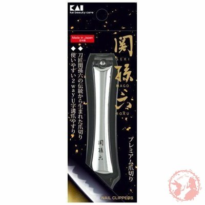 日本製 KAI 貝印 關孫六 抗菌指甲剪 (雙邊銼刀) HC-3502修剪指甲 輕巧 好攜帶 指甲刀