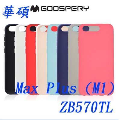Goospery ASUS ZenFone Max Plus(M1) ZB570TL 手機殼保護套磨砂矽膠 馬卡龍