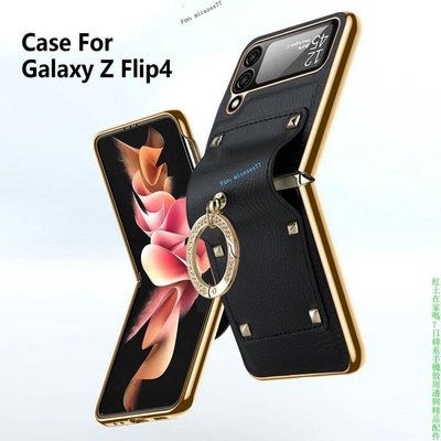 Galaxy Z Flip 4皮紋鉸鏈支架手機殼flip4閃鑽指環支架殼 samsung保護配件三星最新款日韓
