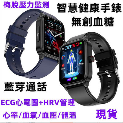 ET540智慧手錶 藍牙手錶 血糖手錶 PPG+ECG心電圖 測血糖手錶 智慧通話手錶 運動智能手錶