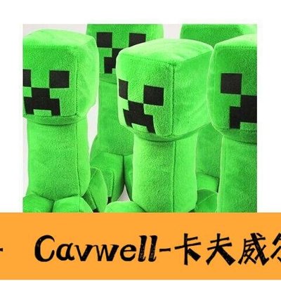 Cavwell-我的世界苦力怕公仔抱枕 Minecraft苦力怕抱枕JJ怪玩偶 毛絨玩具-可開統編