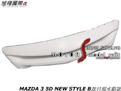 MAZDA 3 5D NEW STYLE B款日規水箱罩空力套件07-09
