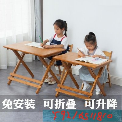 小孩學習桌可升降摺疊寫字作業桌兒童簡約家用小學生書桌課桌椅套 Y1810
