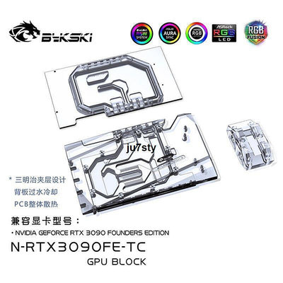 Bykski N-RTX3090FE-TC 背板水冷頭 NVIDIA公版RTX 3090 顯存冷卻