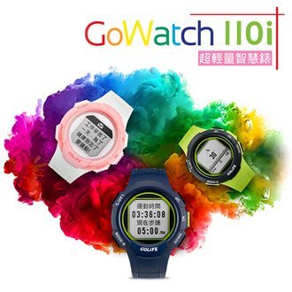 詢價優惠~GOLiFE GoWatch 110i 超輕量中文GPS智慧運動錶 現貨粉白色