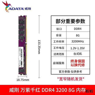 XPG游戲威龍Z1 8G 16G 32G DDR4 3200 3600 臺式機電腦內存條