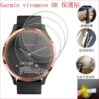 Garmin Vivomove HR 保護貼 Garmin HR 保護膜 HR TPU 軟膜 手錶屏幕保護貼