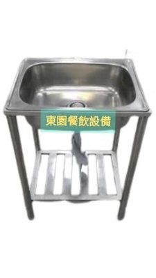 【東園餐飲設備】白鐵水槽 水槽 62公分 工作台 洗手台
