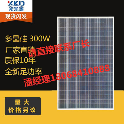 晶科單晶300W多晶100瓦太陽能電池板光伏發電系統12V/24V家用220v