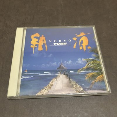 二手 CD TUBE 夏之管 納涼 日版 專輯 D箱