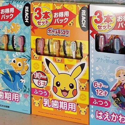 Pokémon 兒童牙刷 日本麗奇 乳齒牙刷 皮卡丘 交換禮物 1到6歲 REACH 乳牙牙刷 聖誕禮物 寶可夢 牙刷 兒童禮物