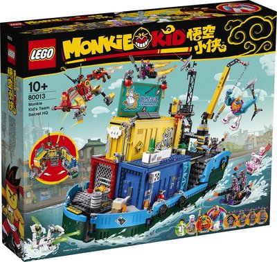 現貨 樂高 LEGO  Monkie Kid 悟空小俠 系列 80013  萬能海上基地 全新未拆 公司貨