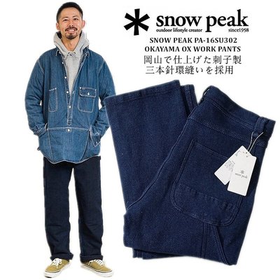 Cover Taiwan 官方直營 Snow Peak 日本 工作褲 直筒褲 牛仔褲 軍工裝 休閒長褲 藍色 (預購)
