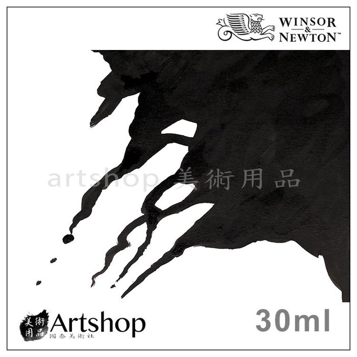 【Artshop美術用品】英國 溫莎牛頓 蟲膠彩色防水墨水 30ml 滴管型 (黑色) BLACK INDIAN INK