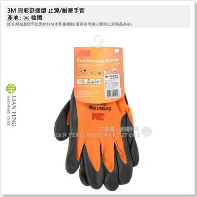 【工具屋】*缺貨* 3M 亮彩舒適型 止滑/耐磨手套 (橘-XS)  防滑透氣 工作 工具維修 園藝 手工藝 韓國製